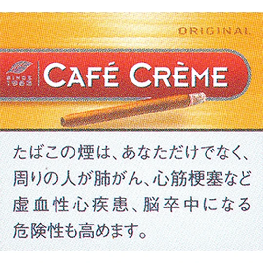 画像1419：カフェ・クレーム(10本)