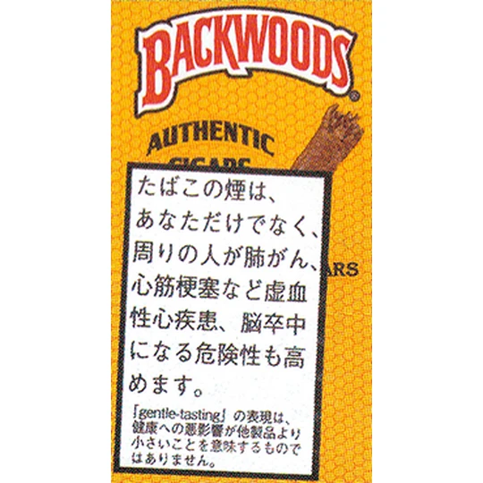 画像1431：バックウッズ・ハニー(8本)