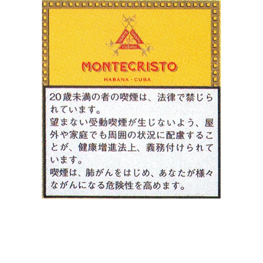 画像1443：モンテクリスト・クラブ(20本)