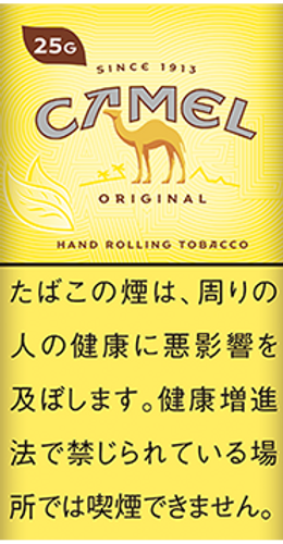 画像1457：キャメル・オリジナル
