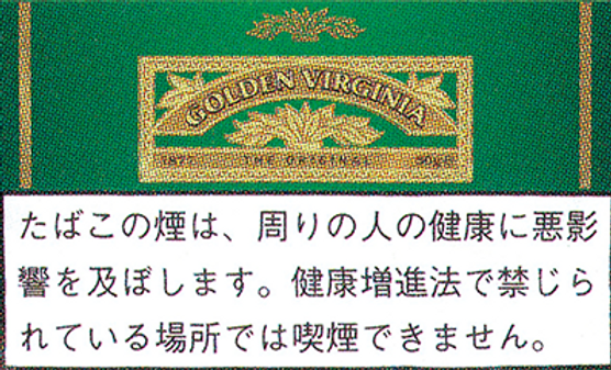 画像1462：ゴールデン・バージニア  ​（50g）