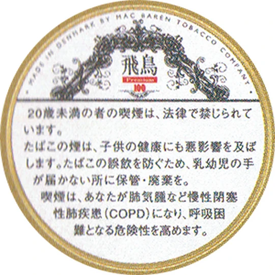 画像2529：飛鳥