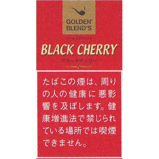 画像2545：ゴールデンブレンドブラックチェリー