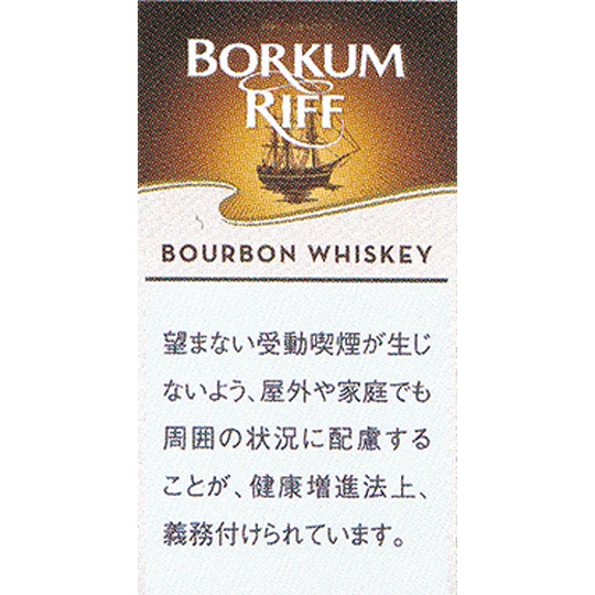 画像2563：ボルクムリーフ