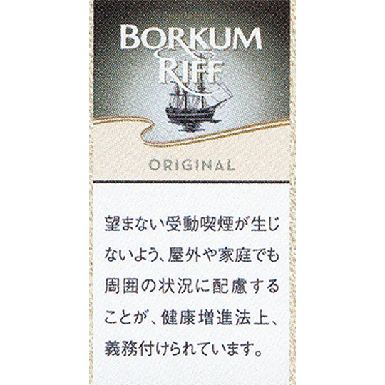 画像2565：ボルクムリーフオリジナル