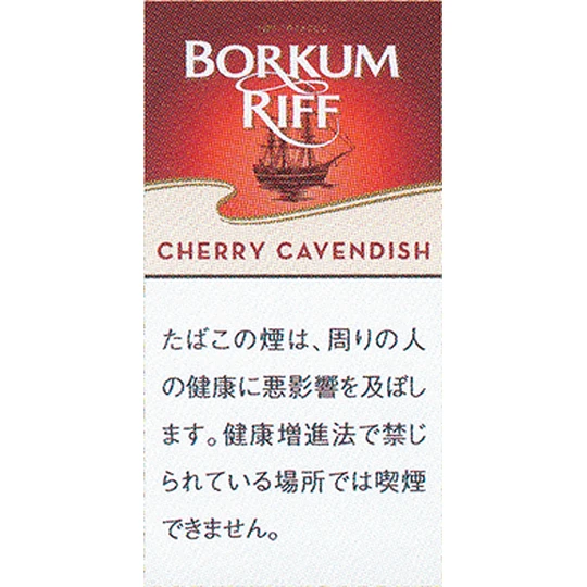 画像2567：ボルクムリーフチェリーキャベンディッシュ