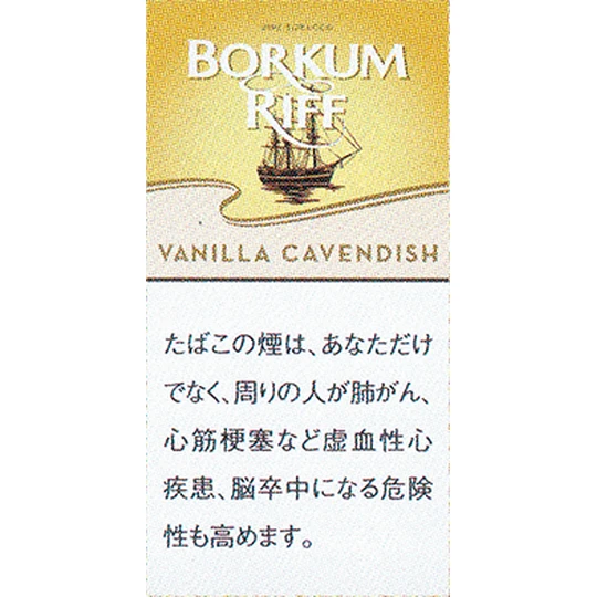 画像2569：ボルクムリーフバニラ