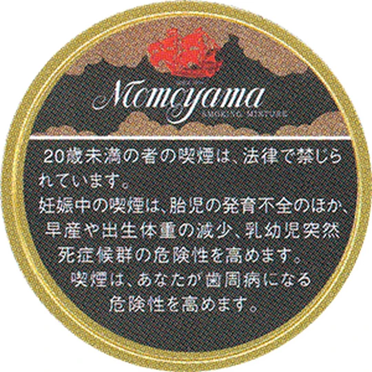 画像2573：桃山（100）
