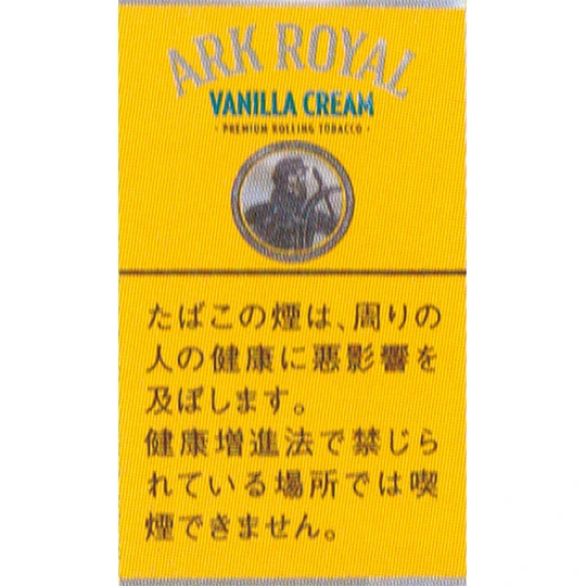 画像2581：アークローヤルバニラクリームシャグ