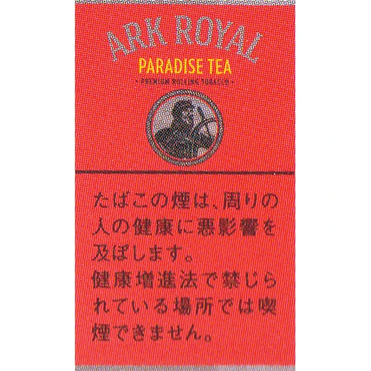 画像2583：アークローヤルパラダイスティーシャグ