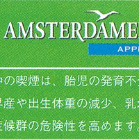 画像2589：コルツクリアメンソール