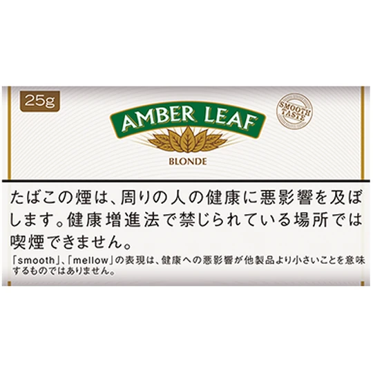 画像2597：アンバーリーフブロンド
