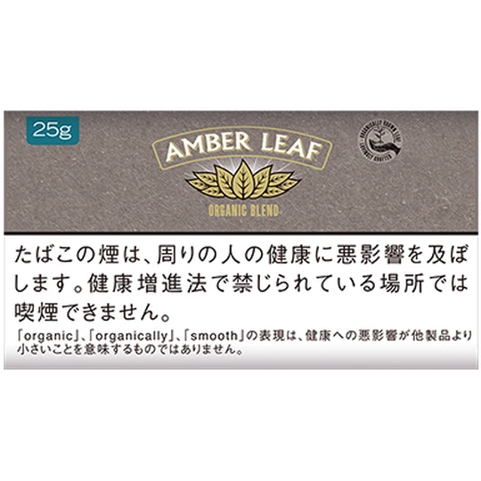 画像2599：アンバーリーフオーガニックブレンド