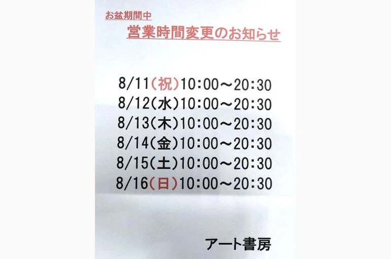 IMG20260806191159